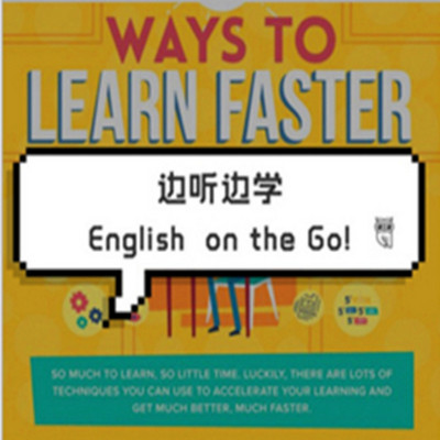 边听边学 | English on the Go!