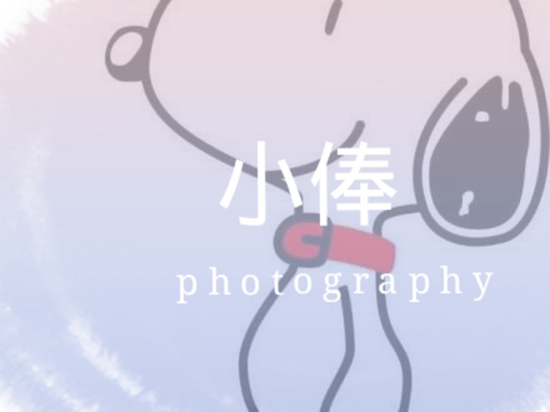 小俸