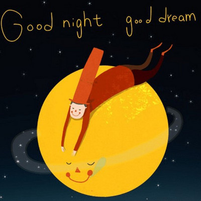 晚安，好梦！