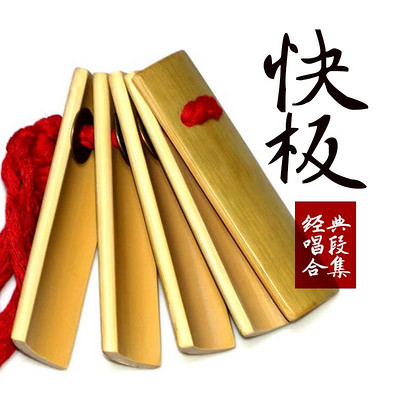 快板经典唱段合集 快板经典唱段合集