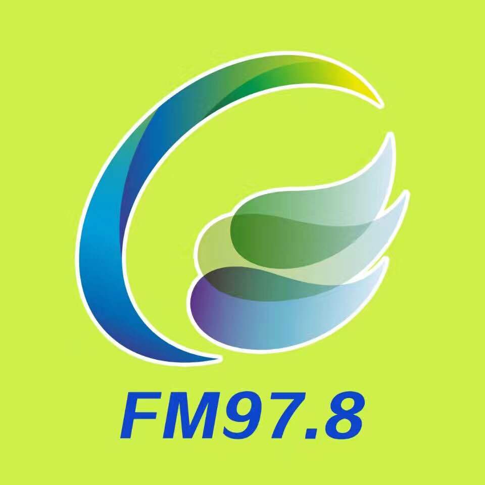 FM97.8清远农村广播