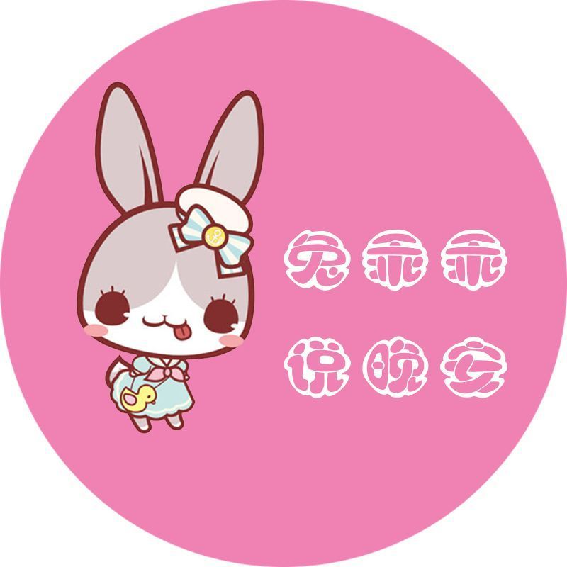兔乖乖说晚安·睡前故事