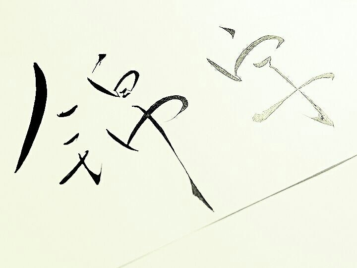 锦字 主播部