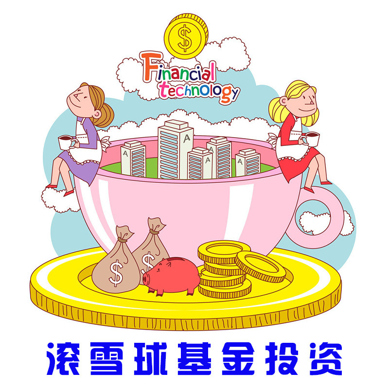 基金投资理财
