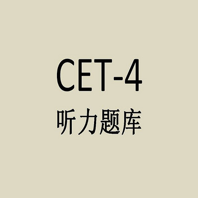 CET-4 听力题库