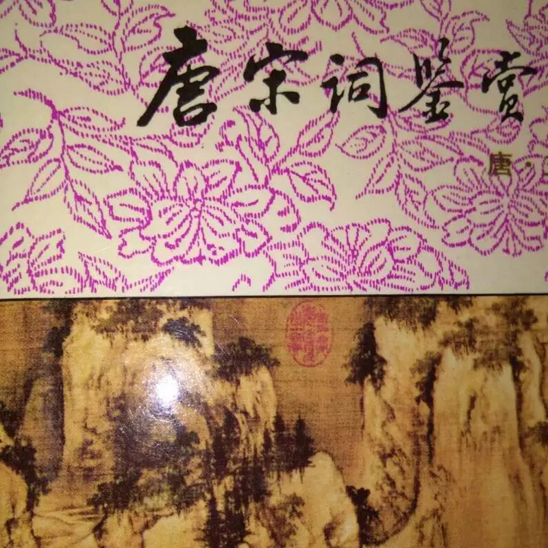 碎片时间背首诗