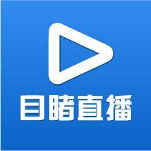目睹直播