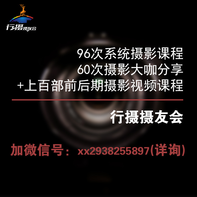 行摄摄友会-分享摄影旅行