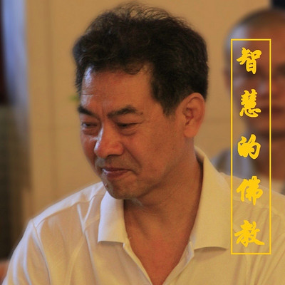 《大藏经》短篇-吕新国解读传统文化