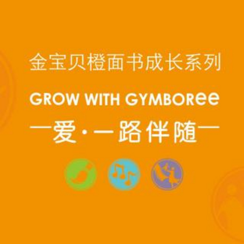 爱·一路伴随