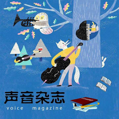 声音杂志