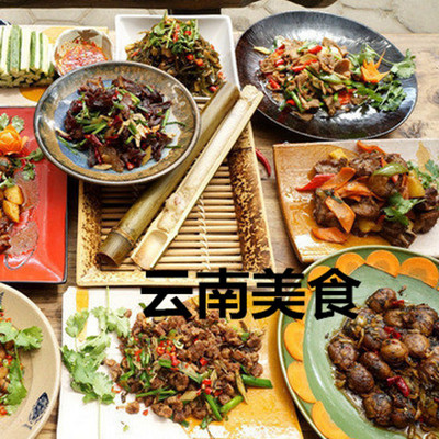 云南美食 云南美食