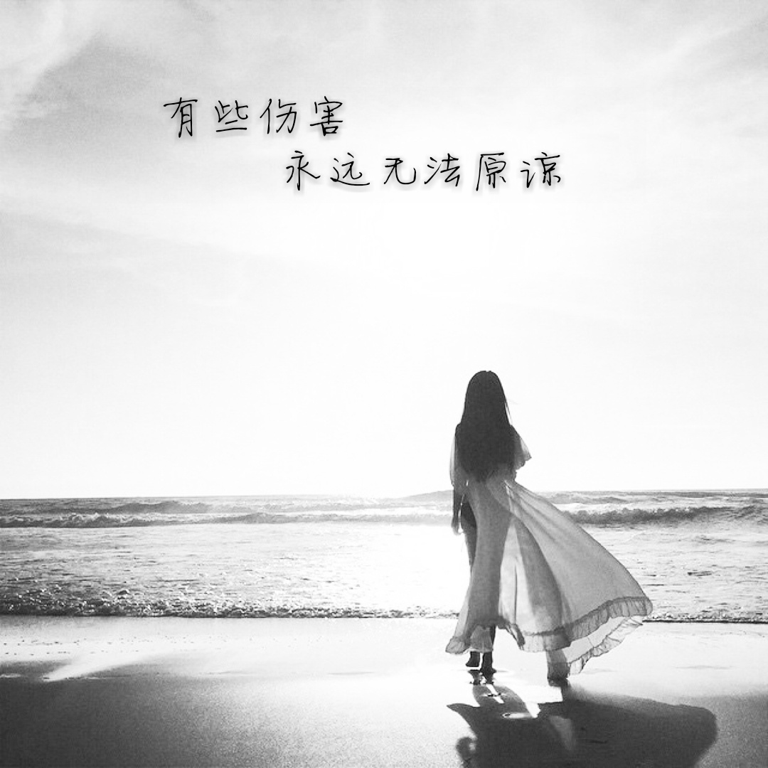 说说曾经那段感情