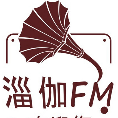 淄伽FM