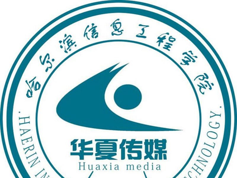 哈尔滨信息工程学院校园广播