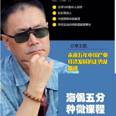 中国产业发展趋势及机遇之我见 中国产业发展趋势及机遇之我见