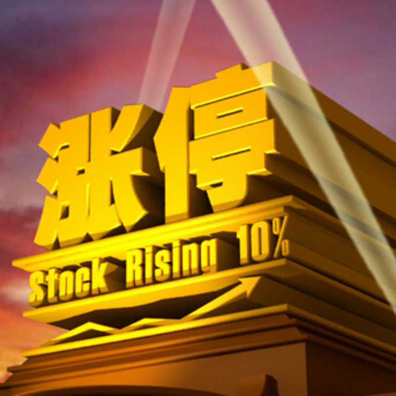 黑马股票短线实盘狙击