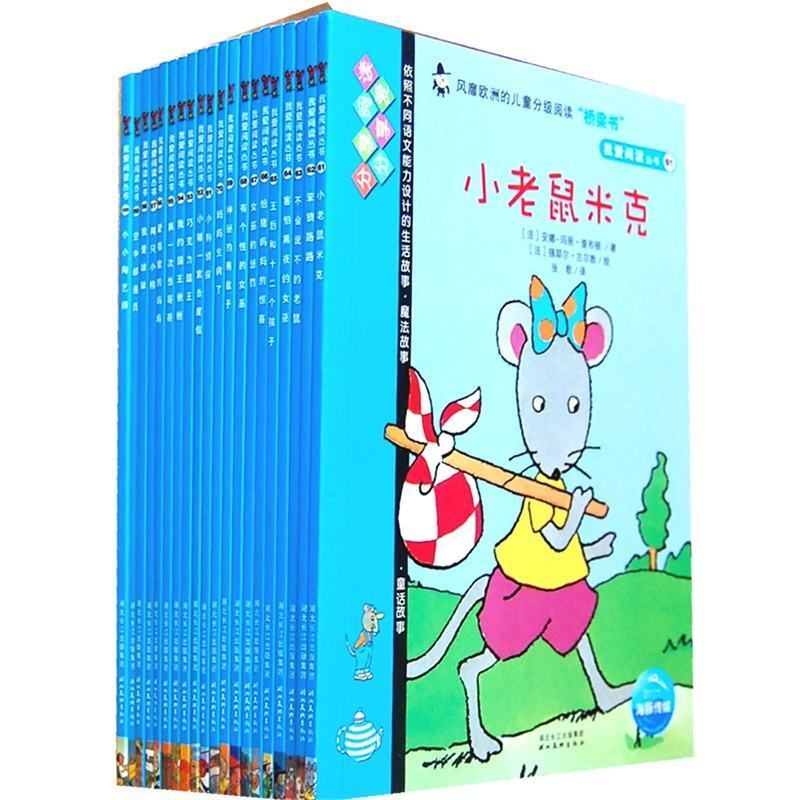 我爱阅读系列