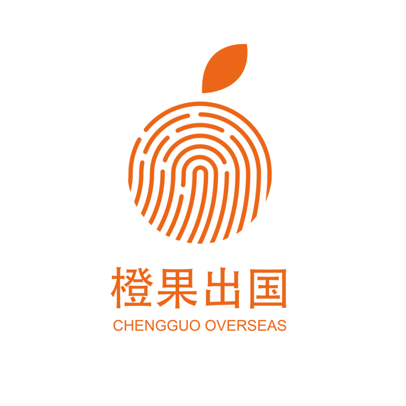 橙果出国
