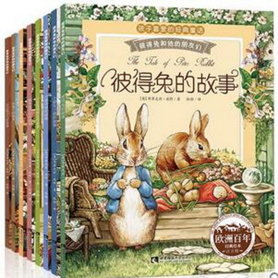 《彼得兔和他的朋友们》 《彼得兔和他的朋友们》