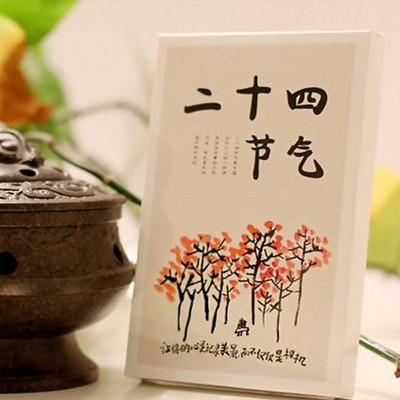 《二十四节气》 《二十四节气》