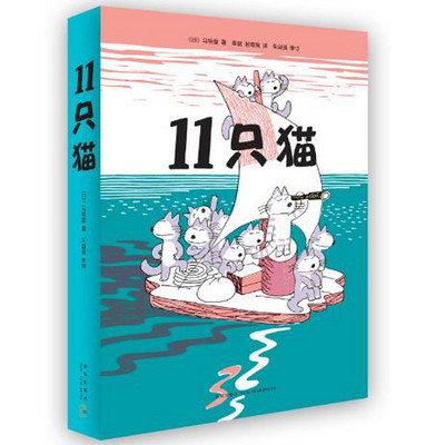 11只猫 11只猫