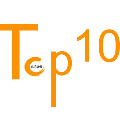 职场人亲自给自己挖的职业大坑top10