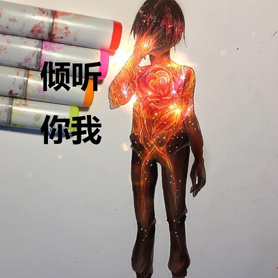 倾听你我