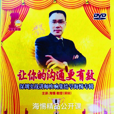 让你的沟通更有效 让你的沟通更有效