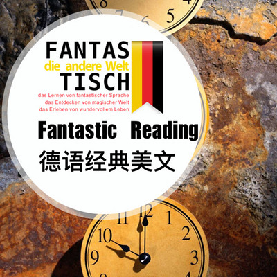 番西•德语经典美文•Fantastic Reading