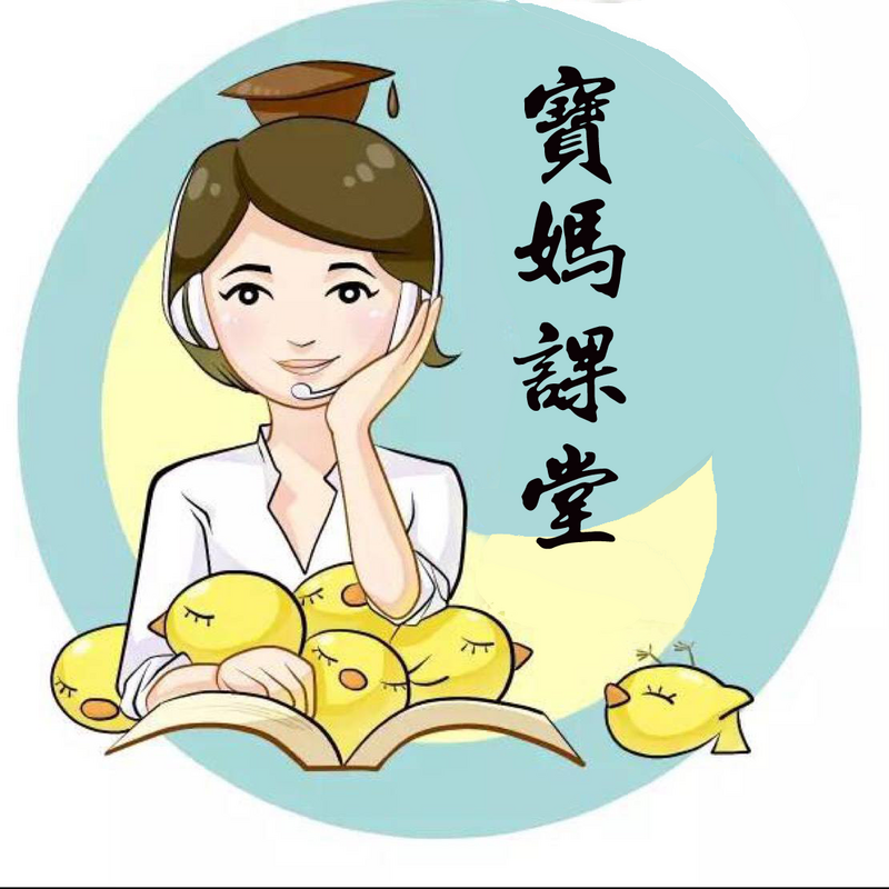 宝妈课堂