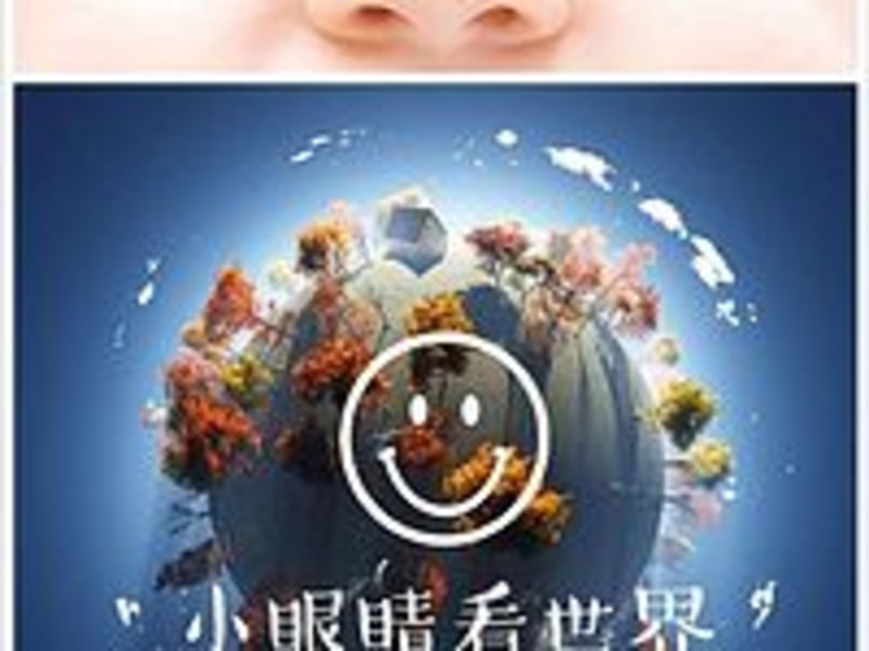 《小眼睛看世界》国学故事