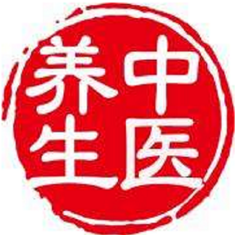 中医养身
