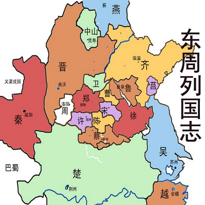 大白话说历史书之春秋战国东周列国志【全集】