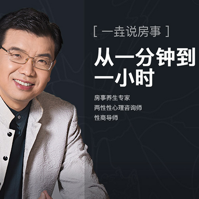 柯医生:年轻人的房中术 柯医生:年轻人的房中术