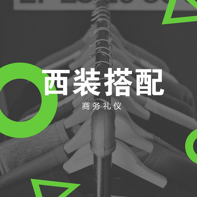 #职业规划#职场衣着指南 #职业规划#职场衣着指南