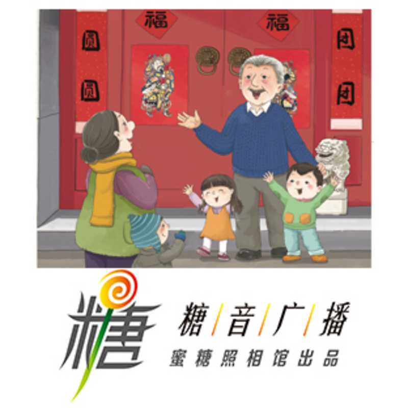 《中国年》全集