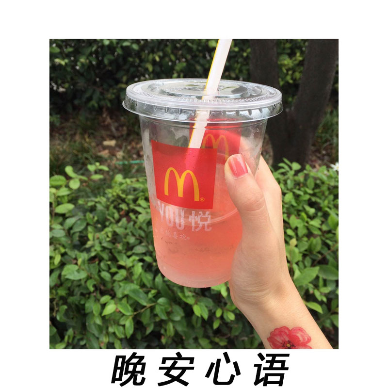晚安心语
