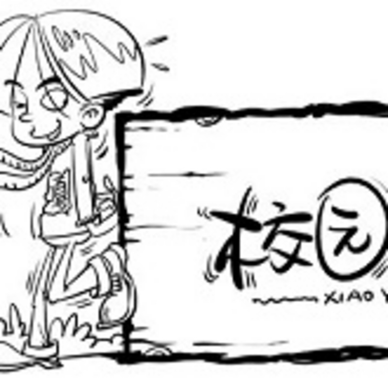 杨红樱校园系列