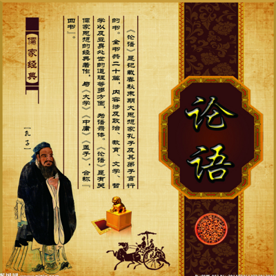 半部《论语》治天下(公开课) 半部《论语》治天下(公开课)