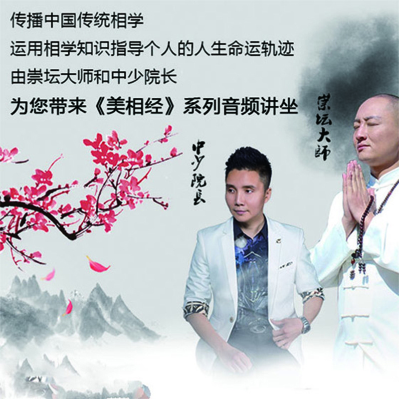 心相经
