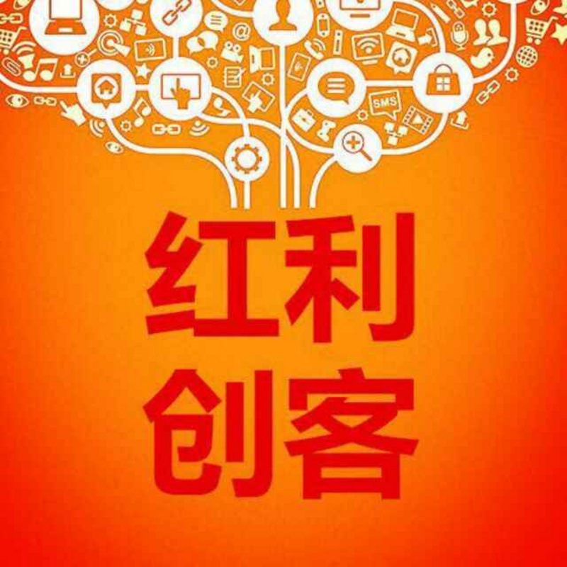 红利创客分享李飞
