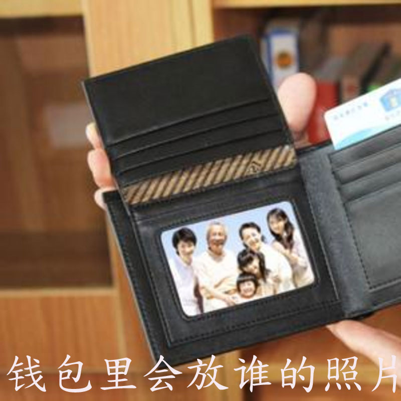 钱包里会放谁的照片