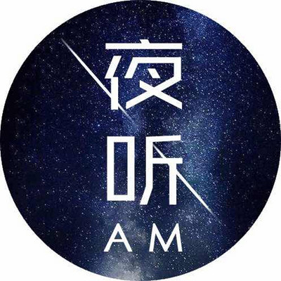 夜听AM