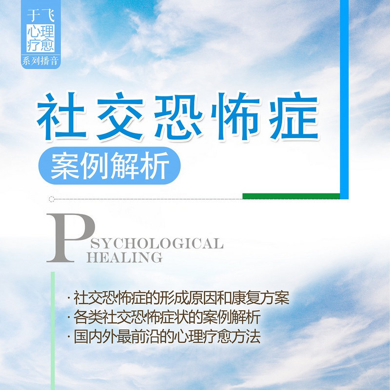 心理 自卑 内向 社交恐惧症