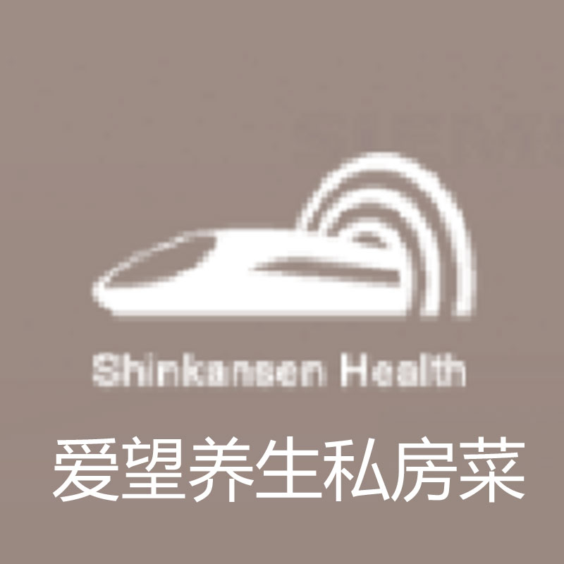 爱望养生私房菜