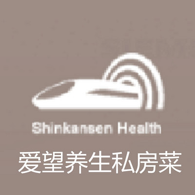 爱望养生私房菜