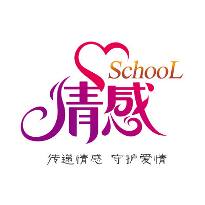 情感SchooL