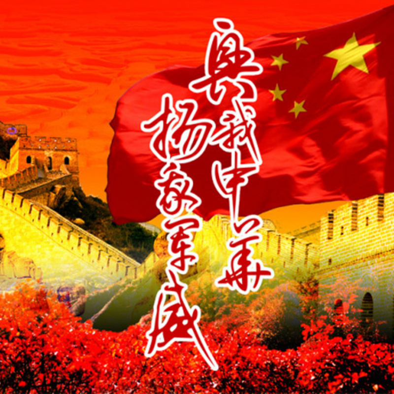 八一建军节诗朗诵