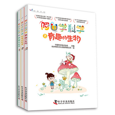 科普中国之阿U学科学 科普中国之阿U学科学